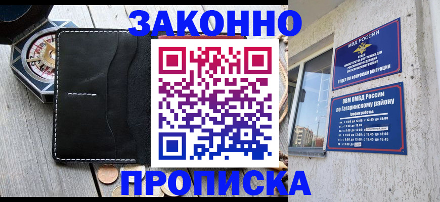 прописка иностранных граждан в Мелеузе